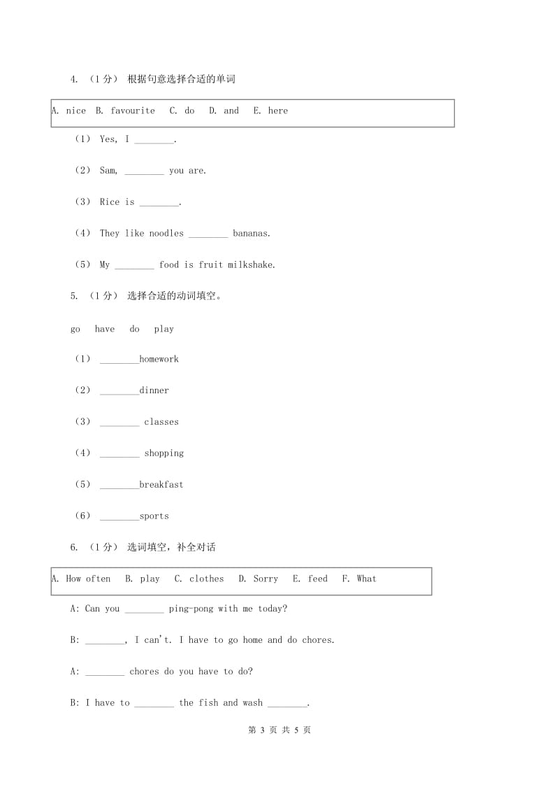 人教精通版2019-2020学年二年级英语(上册)期中综合练习A卷_第3页