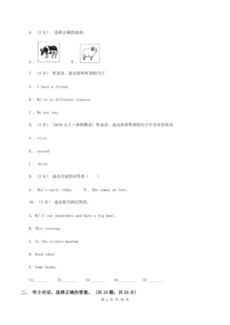 外研版2019-2020学年小学英语六年级上学期期末学业质量监测试卷（无听力）（II ）卷_第2页