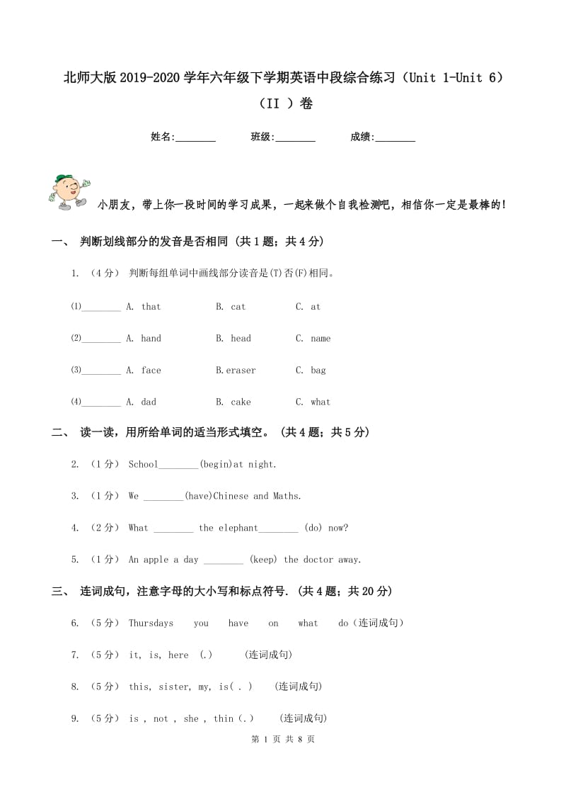 北师大版2019-2020学年六年级下学期英语中段综合练习（Unit 1-Unit 6）（II ）卷_第1页