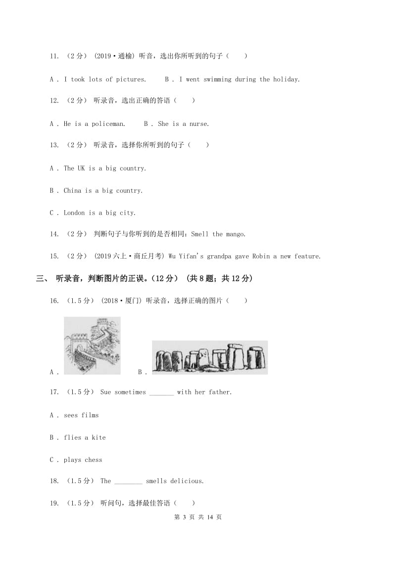 人教版(新起点)2019-2020学年五年级上学期英语第一次月考试卷（不含音频）A卷_第3页