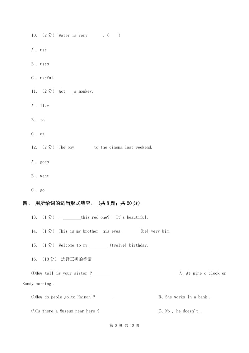 西师大版2019-2020学年六年级下学期英语3月月考试题（五四制）A卷_第3页