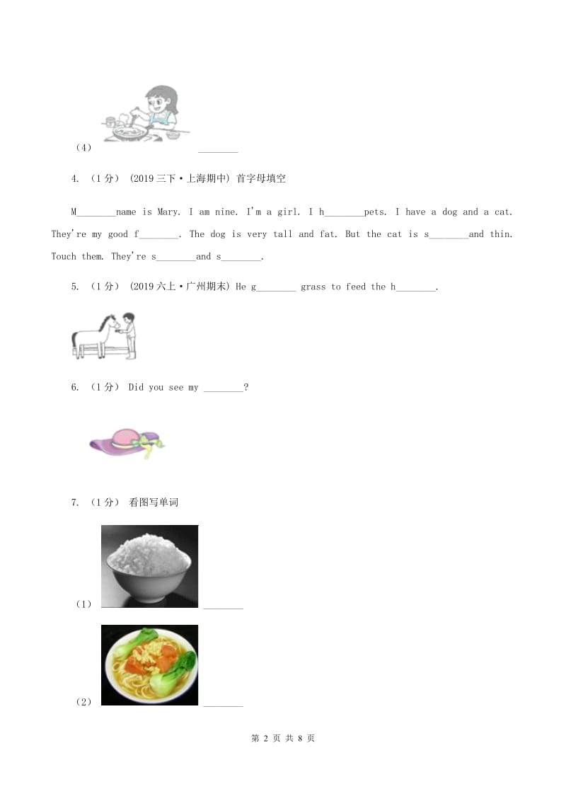 苏教版2019-2020学年小学英语五年级上学期英语期末考试试卷（II ）卷_第2页