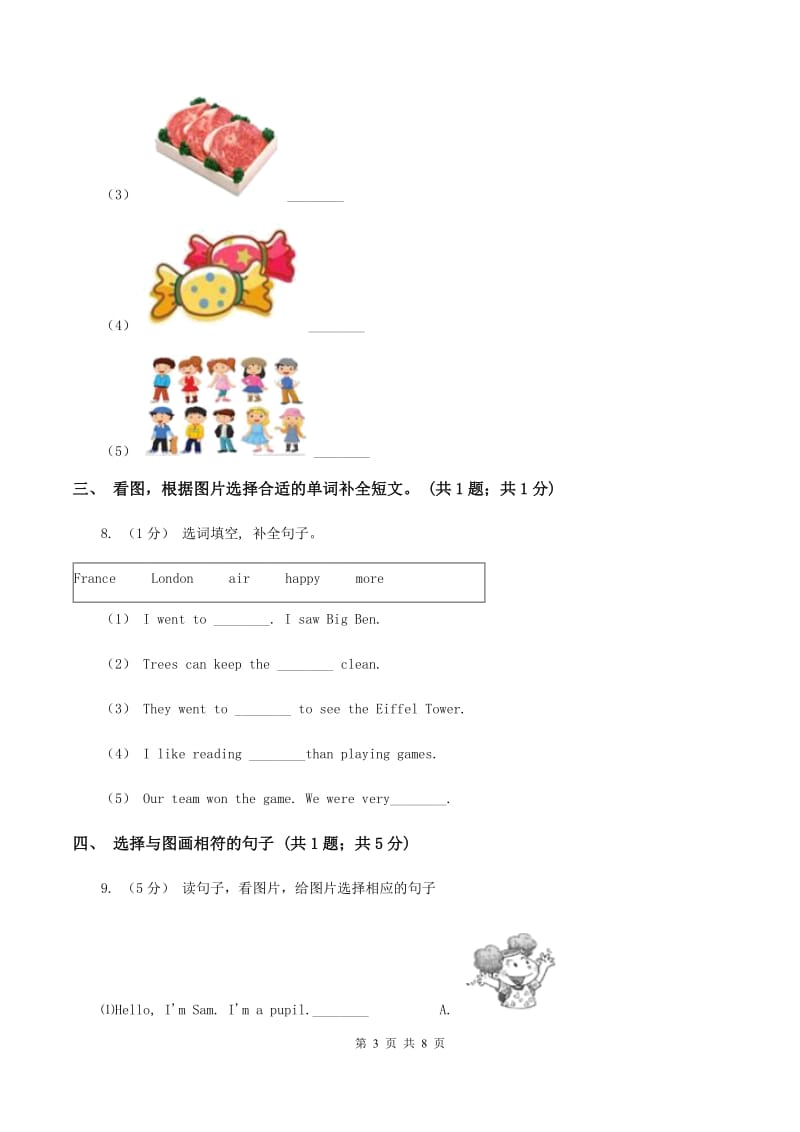 苏教版2019-2020学年小学英语五年级上学期英语期末考试试卷（II ）卷_第3页