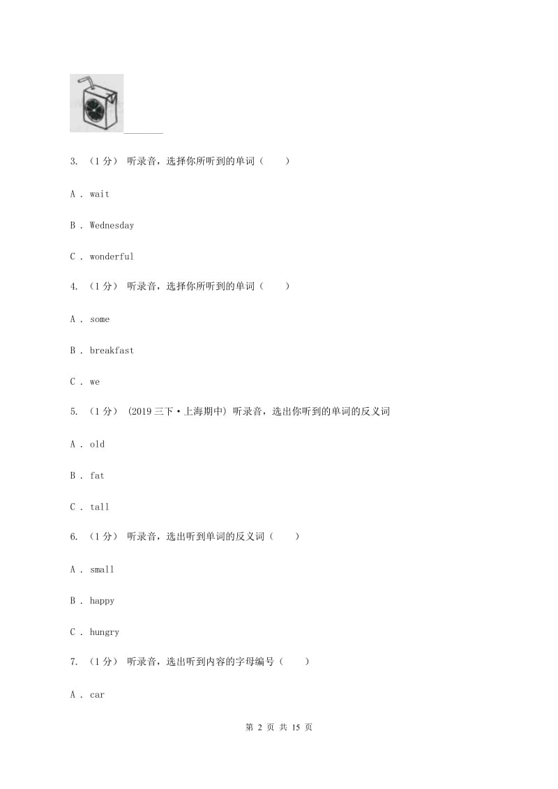 闽教版2019-2020学年六年级上学期英语第一次月考试卷（不含音频）（I）卷_第2页