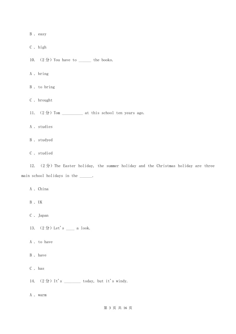 牛津上海版（深圳用）英语三年级上册Module 2 My family, my friends and me unit 6 Me 同步测试（一）（II ）卷_第3页