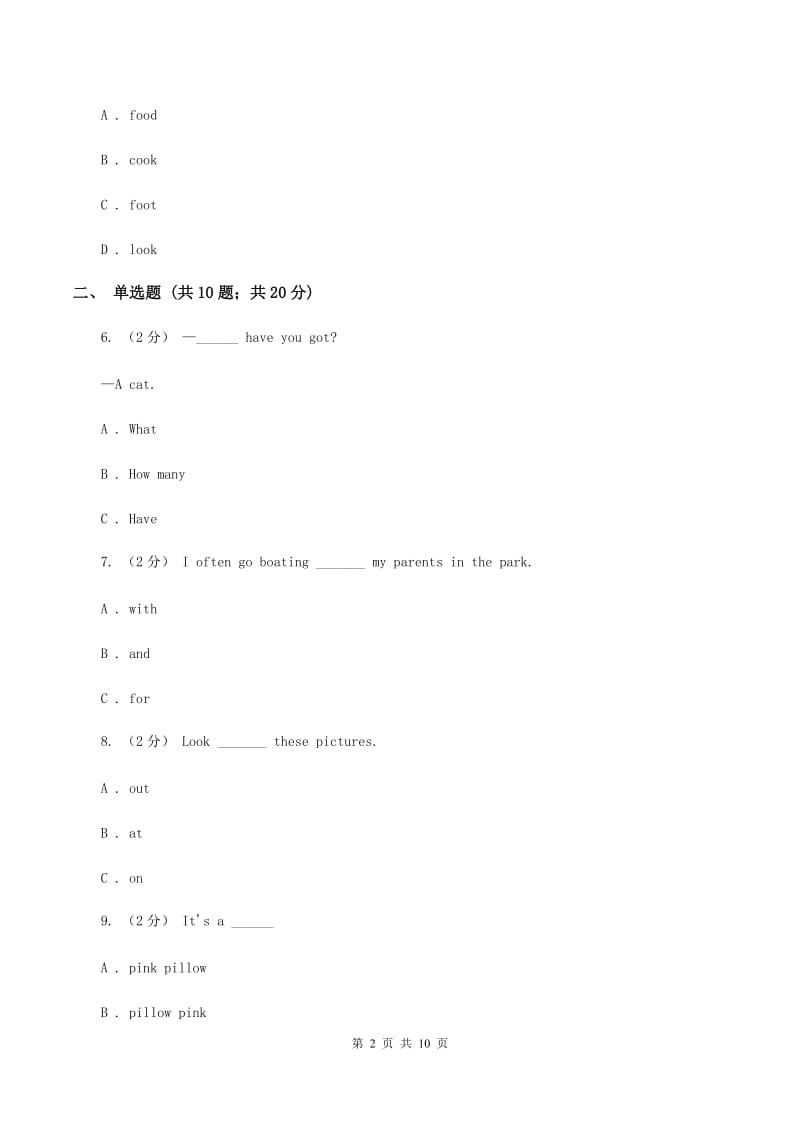 牛津上海版（深圳用）小学英语五年级上册期中考试模拟试卷（1）（II ）卷_第2页