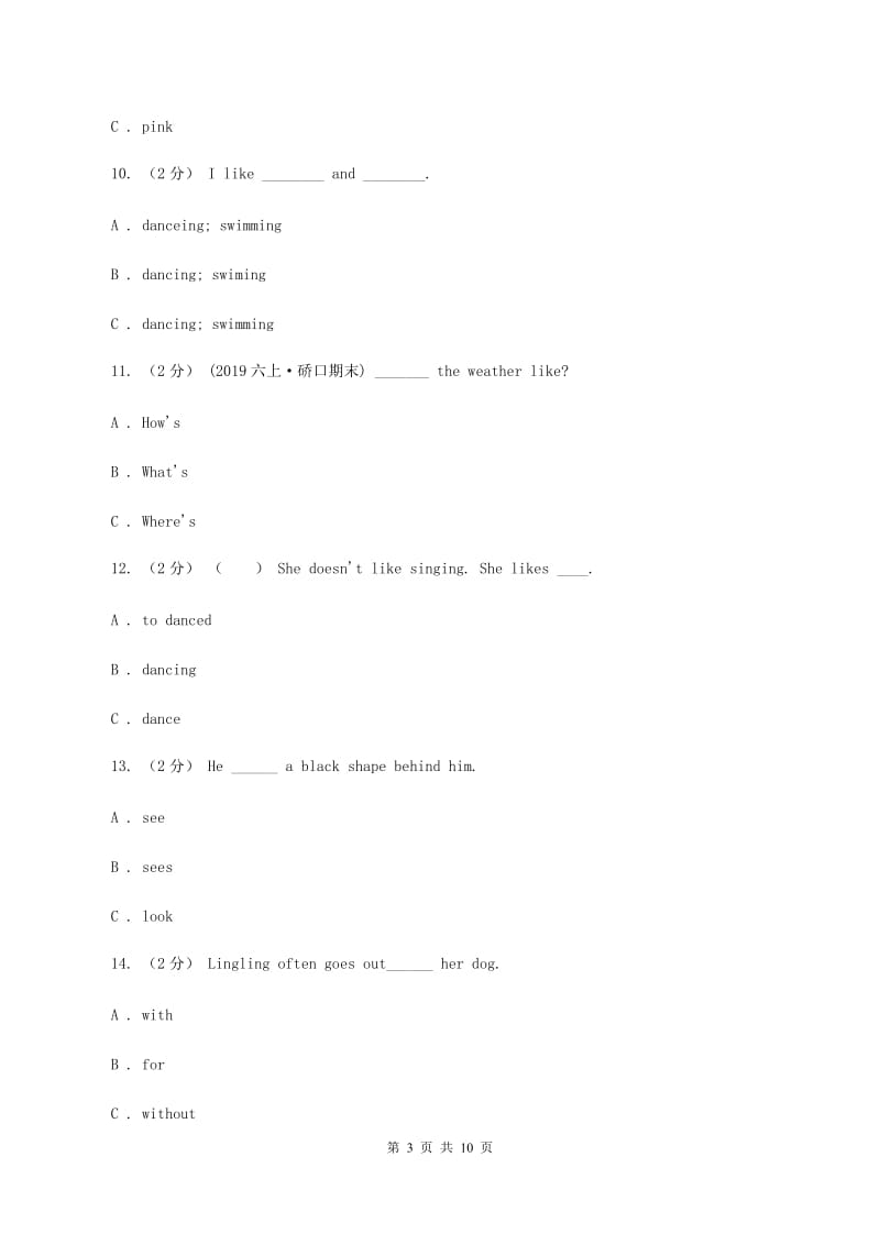 牛津上海版（深圳用）小学英语五年级上册期中考试模拟试卷（1）（II ）卷_第3页