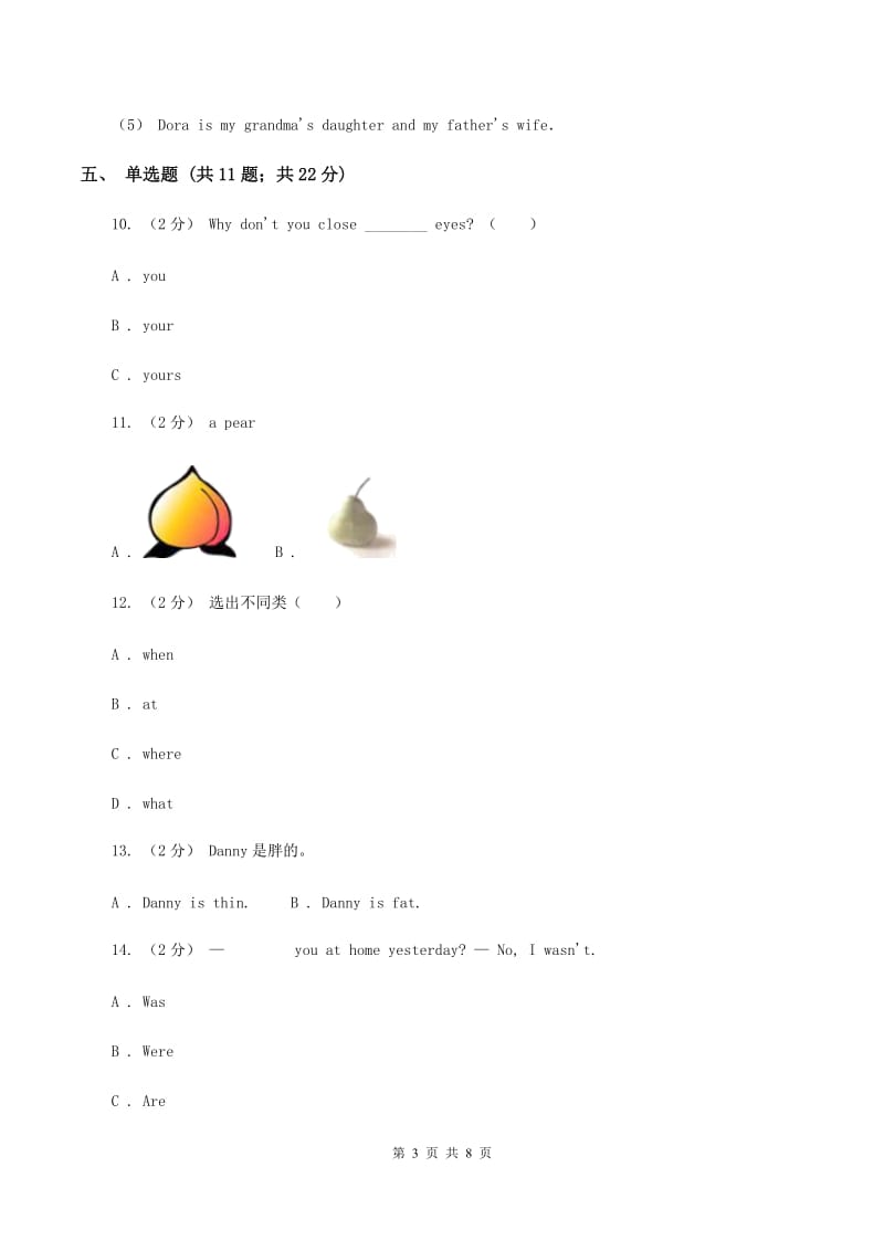 牛津上海版（深圳用）小学英语六年级上册Module 2 Unit 4 同步练习（1）A卷_第3页