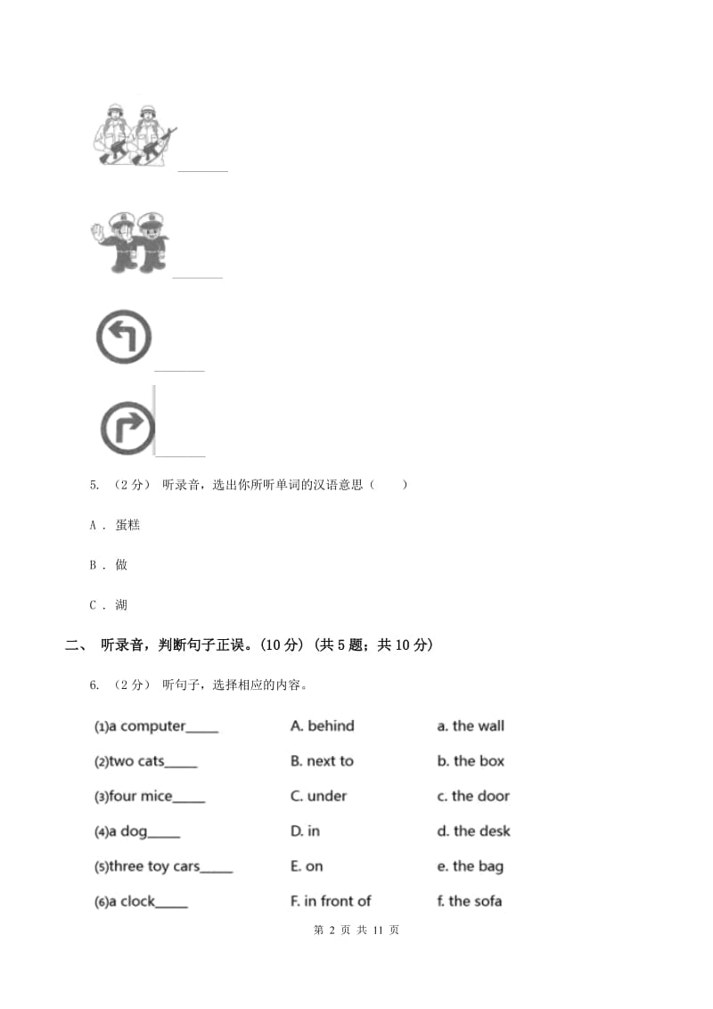 牛津上海版2019-2020学年六年级下学期英语月考试卷（无听力材料） （II ）卷_第2页