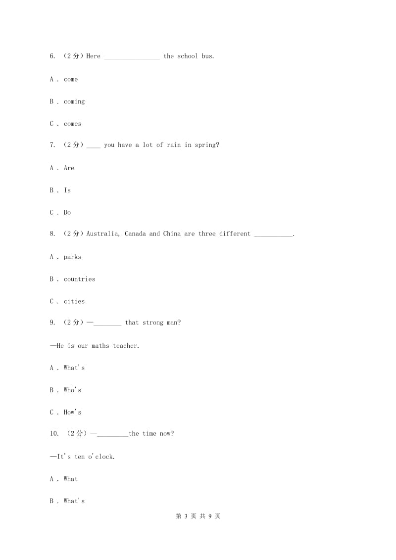 人教版(新起点)2019-2020学年度小学三年级下学期英语期末水平测试试卷（II ）卷_第3页