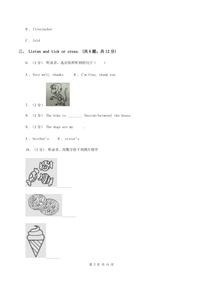 北京版小学英语二年级下册期末测试2（不含音频）A卷_第2页