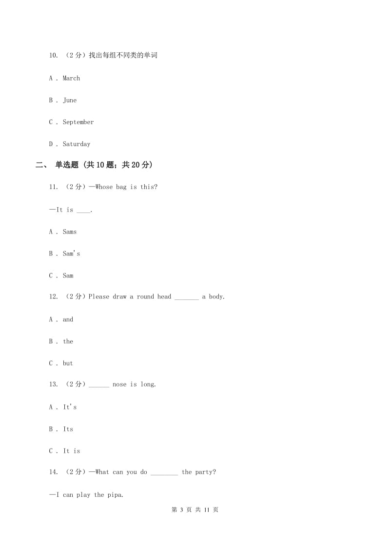 外研版（三起点）2019-2020学年小学英语六年级上册Module 6单元练习（II ）卷_第3页