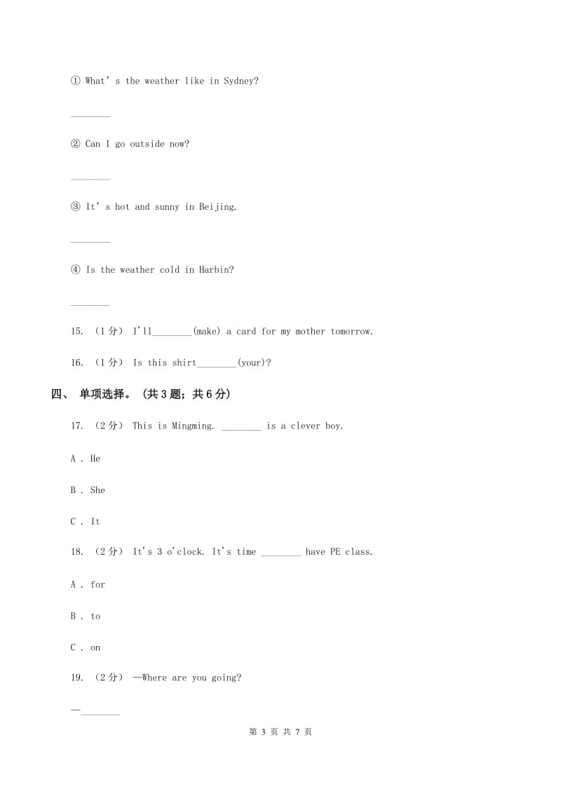 人教版（PEP）小学英语五年级下册Unit 5 Whose dog is it_ Part A Let's learn～Let's spell课后作业（II ）卷_第3页