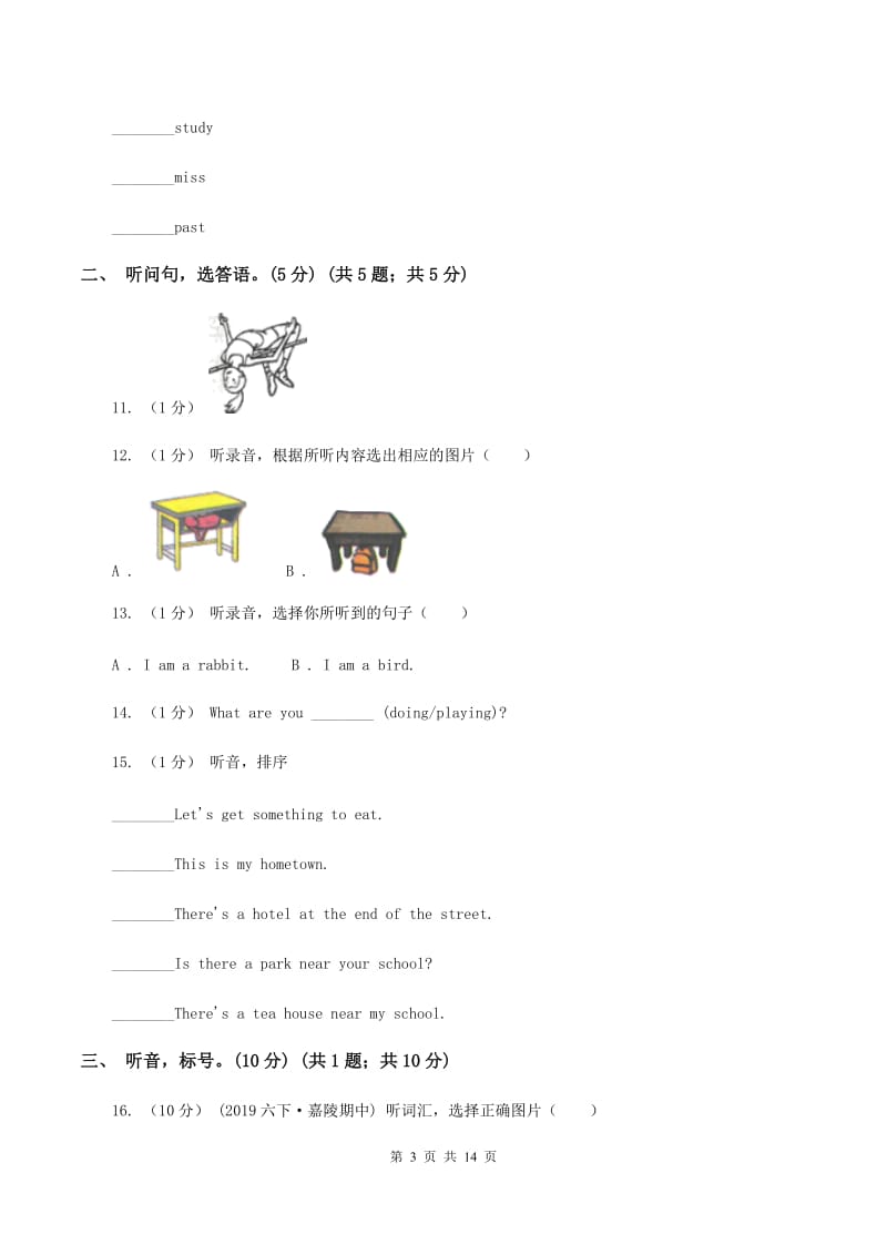 人教版(新起点)2019-2020学年六年级上学期英语第一次月考试卷（不含音频）（I）卷_第3页