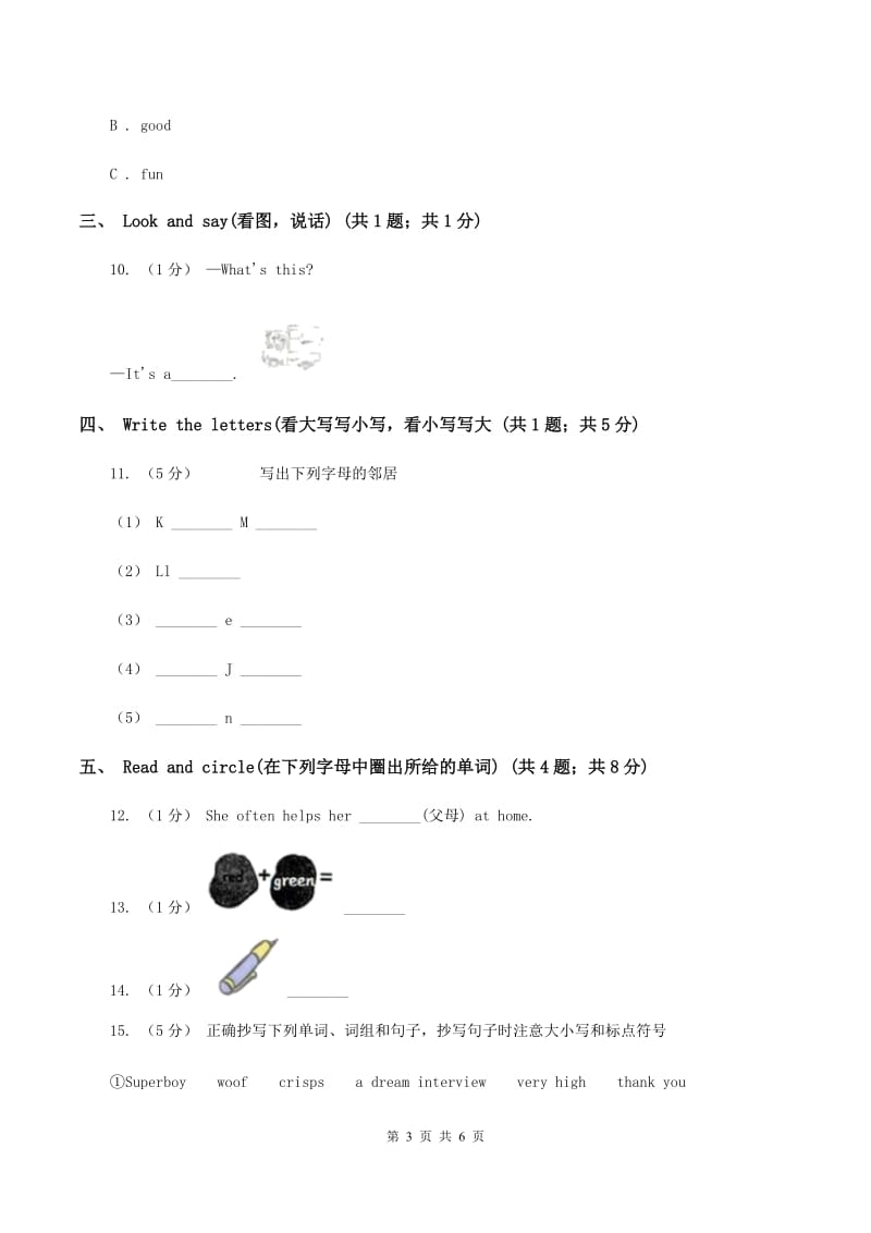 牛津上海版（试用本）2019-2020学年小学英语二年级上册Module 1 Unit 1 Hello Period 3A卷_第3页