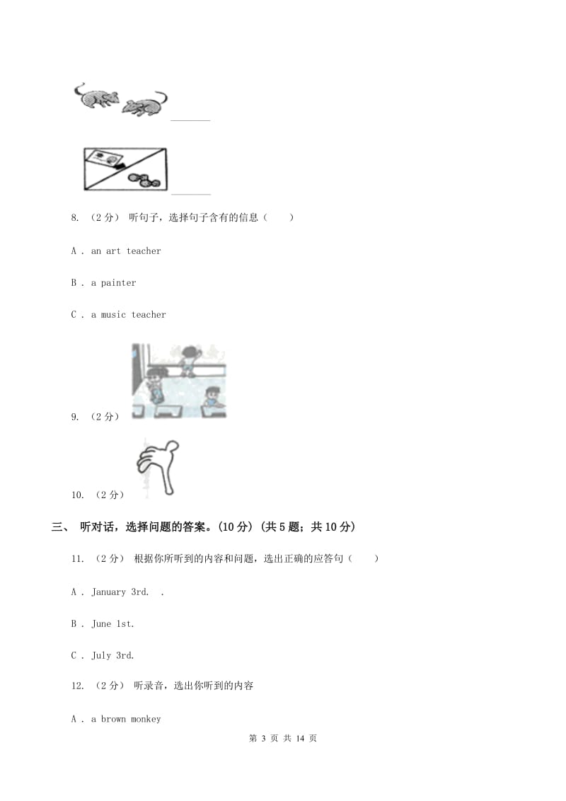 外研版2019-2020学年六年级下学期英语教学质量监测期中测试试卷（暂无听力）A卷_第3页