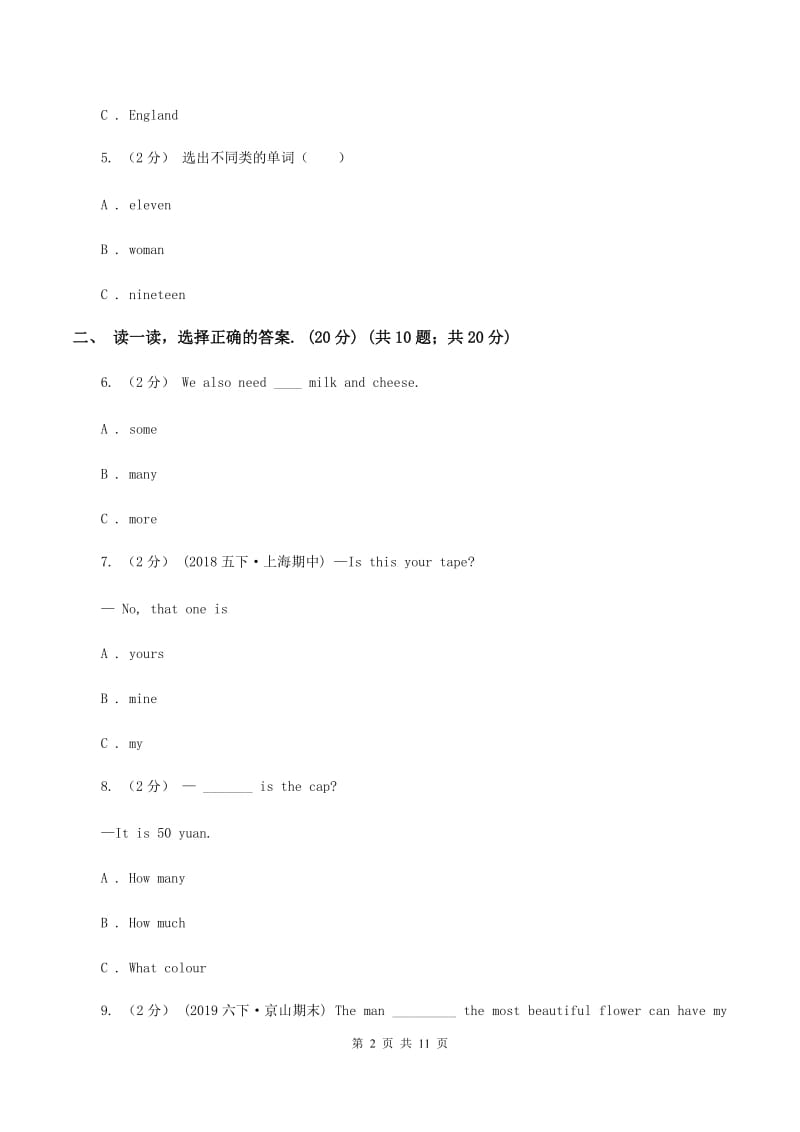 人教精通版2019-2020学年度六年级下学期英语期中考试试卷（II ）卷_第2页