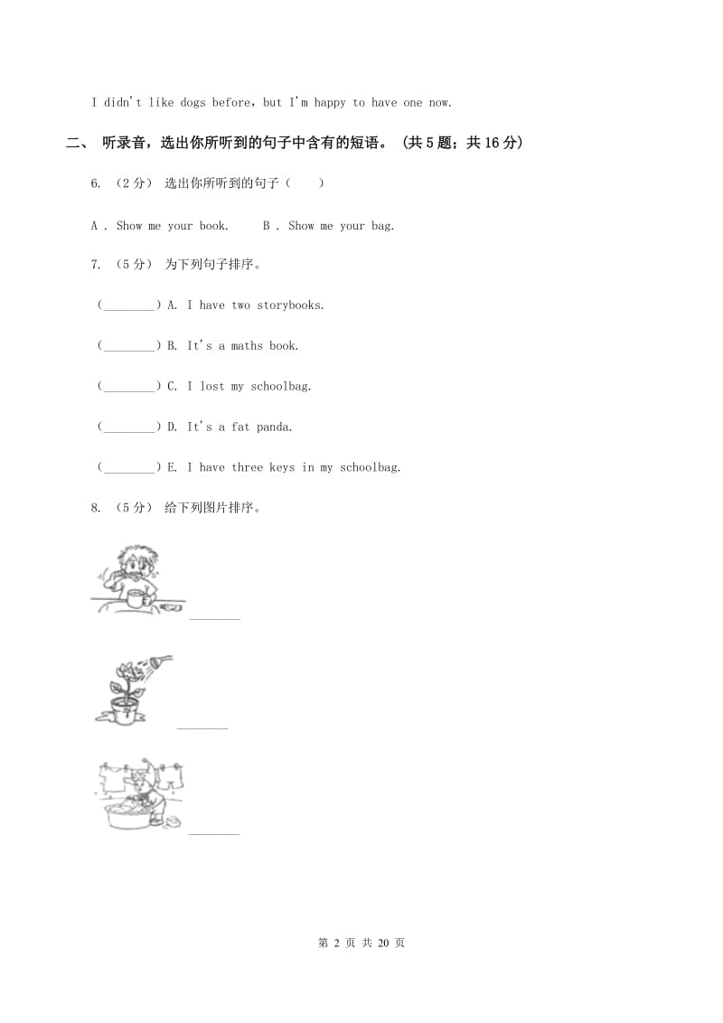 牛津上海版（深圳用）小学英语五年级上册Module 1 Getting to know each other模块测试（不含听力音频）（I）卷_第2页