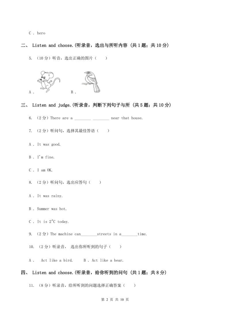 人教版(PEP)2019-2020学年四年级上学期英语期中考试试卷（无听力材料）（II ）卷_第2页