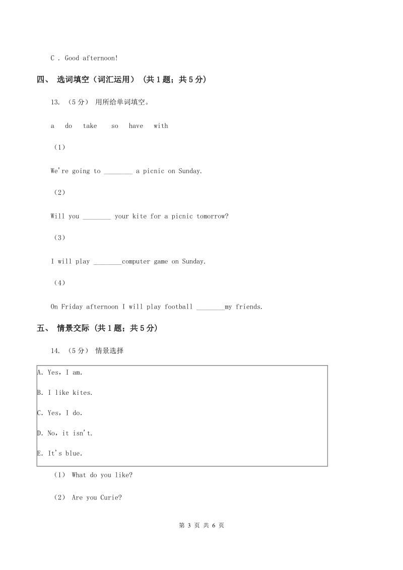 牛津上海版（深圳用）2019-2020学年小学英语三年级下册Moudle 3 Unit 8同步练习（II ）卷_第3页