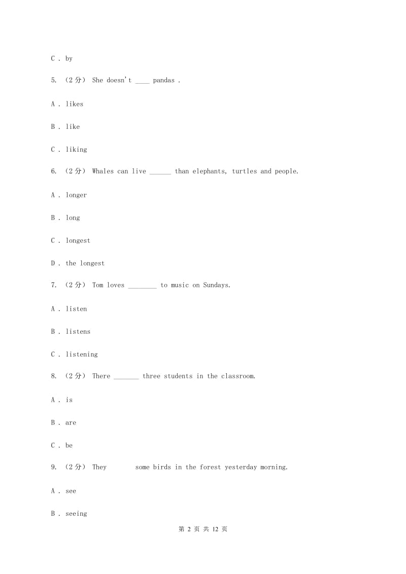 苏教版2019-2020学年六年级下学期英语3月月考试题（五四制）（II ）卷_第2页