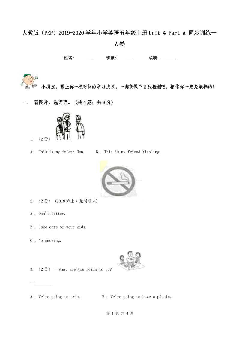 人教版（PEP）2019-2020学年小学英语五年级上册Unit 4 Part A 同步训练一A卷_第1页