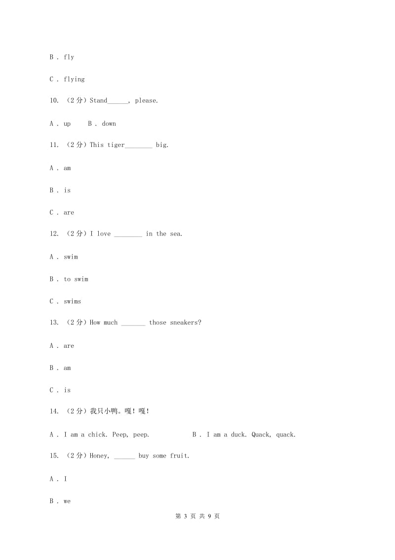 人教版（PEP）2019-2020学年小学英语四年级上册Unit 2同步练习（1）（II ）卷_第3页