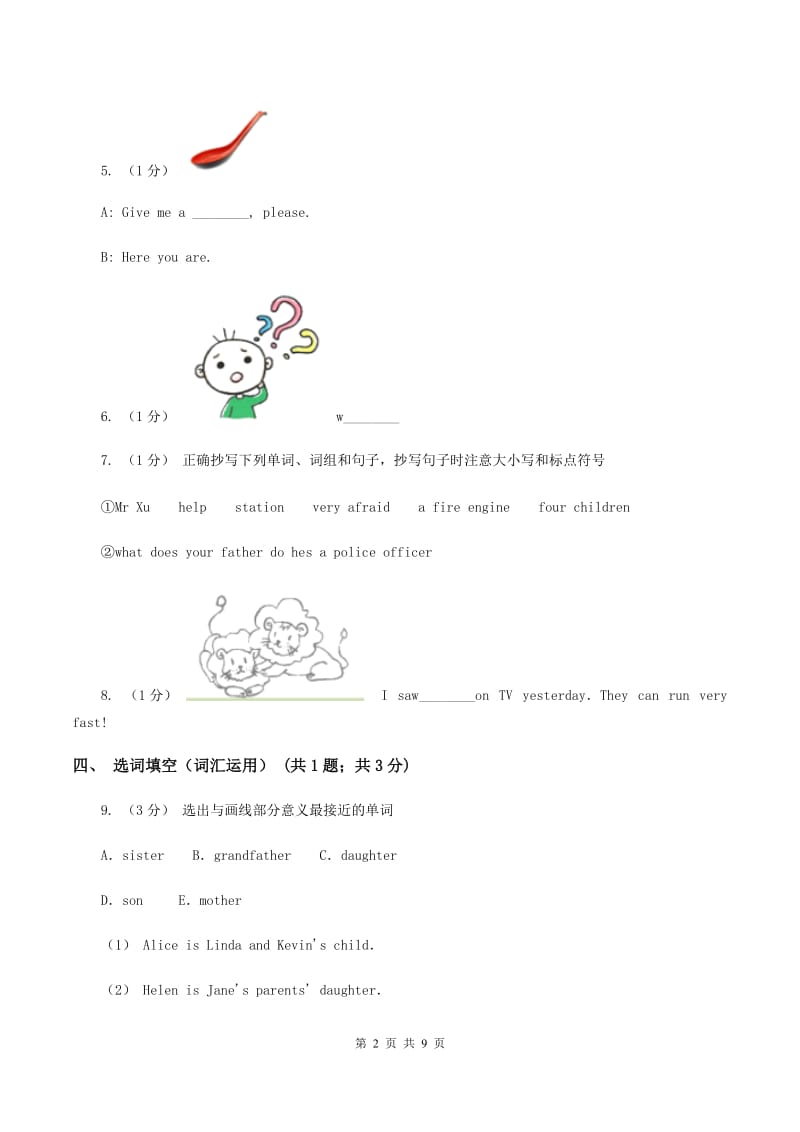 牛津上海版（深圳用）小学英语六年级上册Module 2 Unit 4 同步练习（1）（II ）卷_第2页