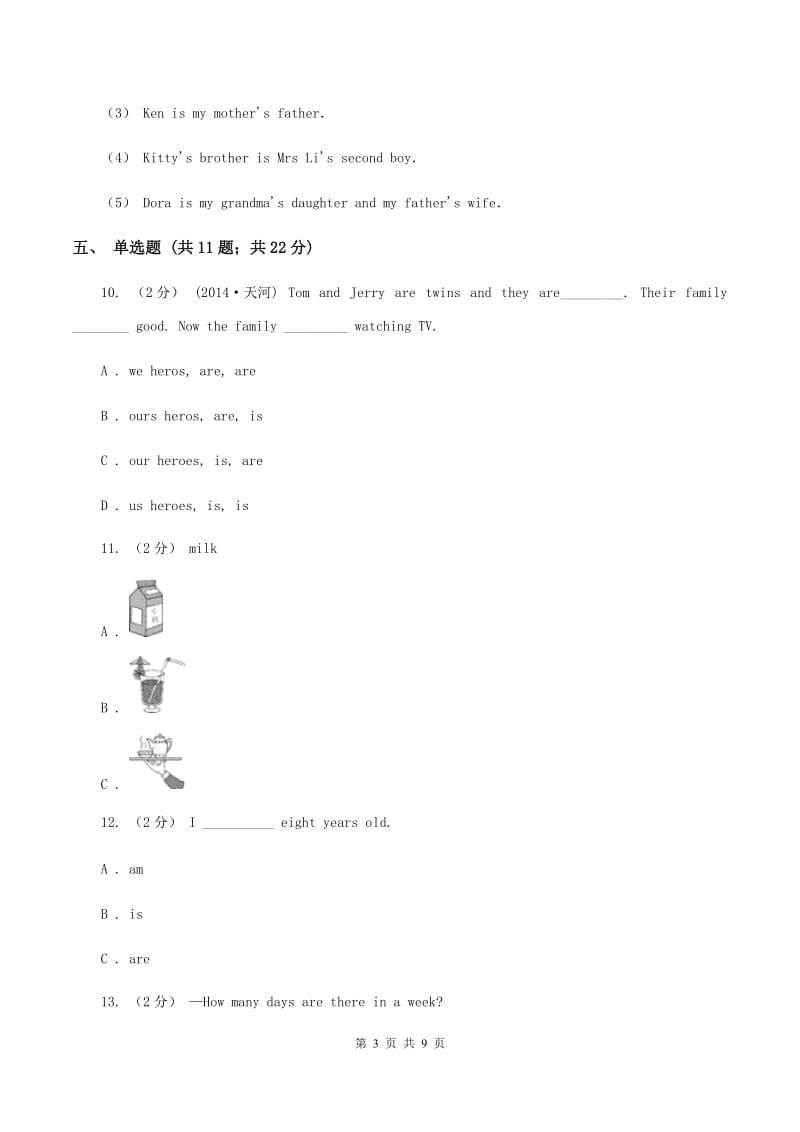 牛津上海版（深圳用）小学英语六年级上册Module 2 Unit 4 同步练习（1）（II ）卷_第3页