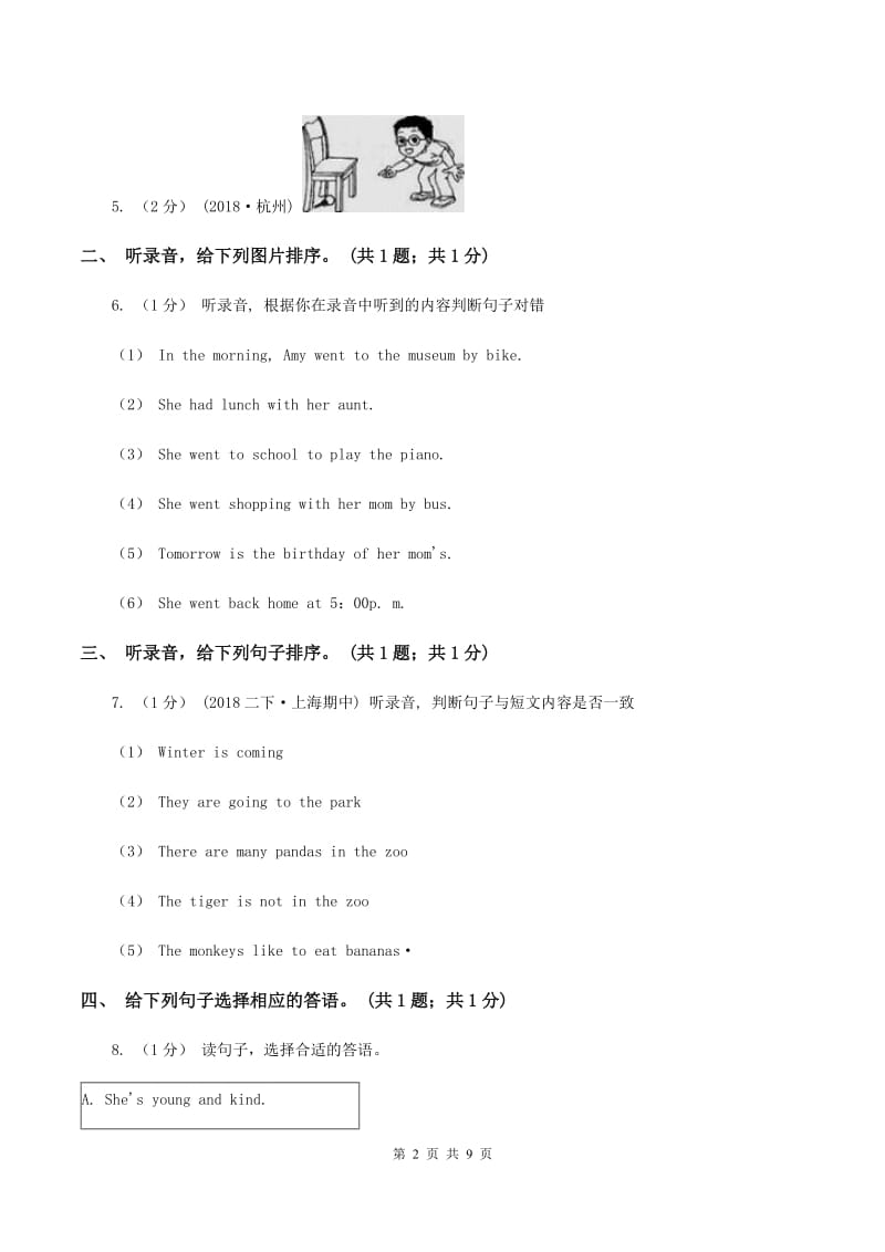 北京版小学英语五年级上册 Unit 7 单元测试（不含音频）A卷_第2页