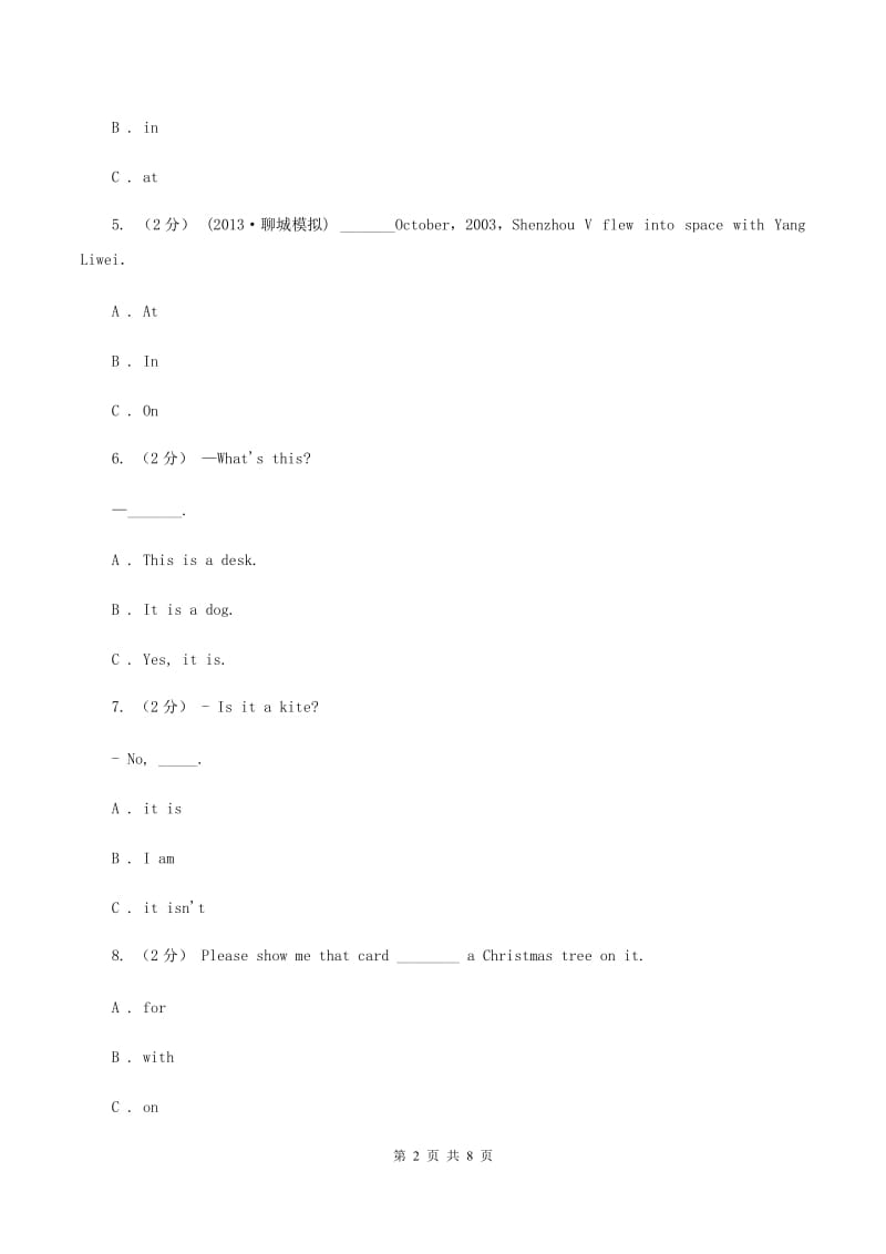 人教版PEP英语六年级下册Unit 4 Then and now Part C同步训练A卷_第2页