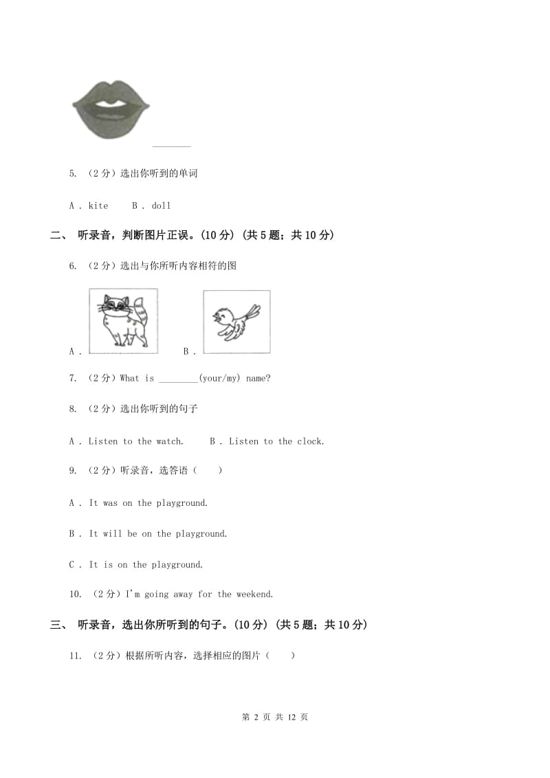 朗文版2019-2020学年五年级上学期英语期中检测试卷（无听力材料）（II ）卷_第2页