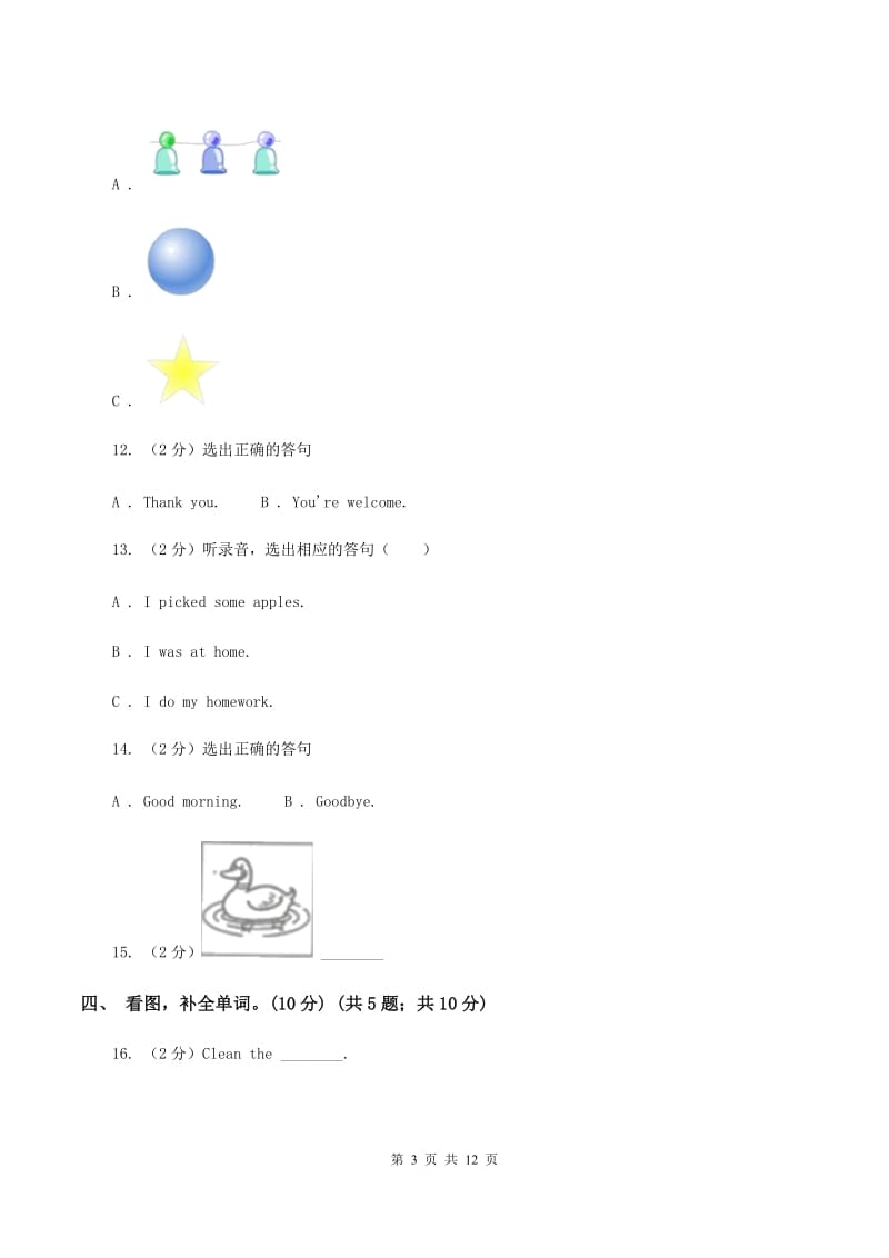 朗文版2019-2020学年五年级上学期英语期中检测试卷（无听力材料）（II ）卷_第3页