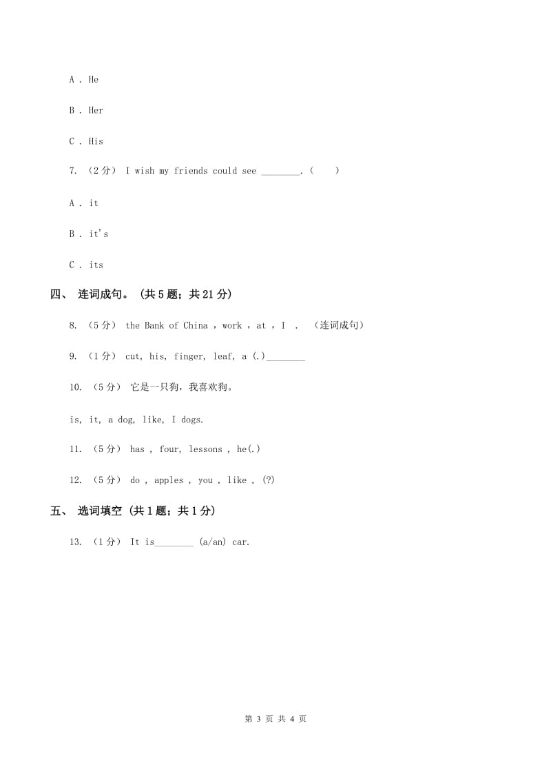 牛津译林版小学英语四年级上册Unit 7 How much_ 第二课时同步练习（II ）卷_第3页