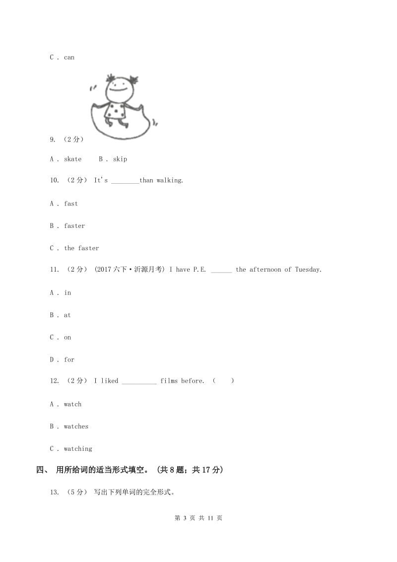 冀教版2019-2020学年六年级下学期英语3月月考试题（五四制）A卷_第3页