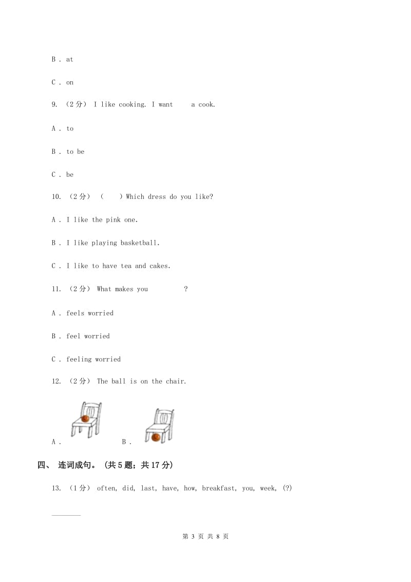 冀教版（三年级起点）小学英语五年级下册Unit 2 Lesson 10 The Great Wall 同步练习A卷_第3页