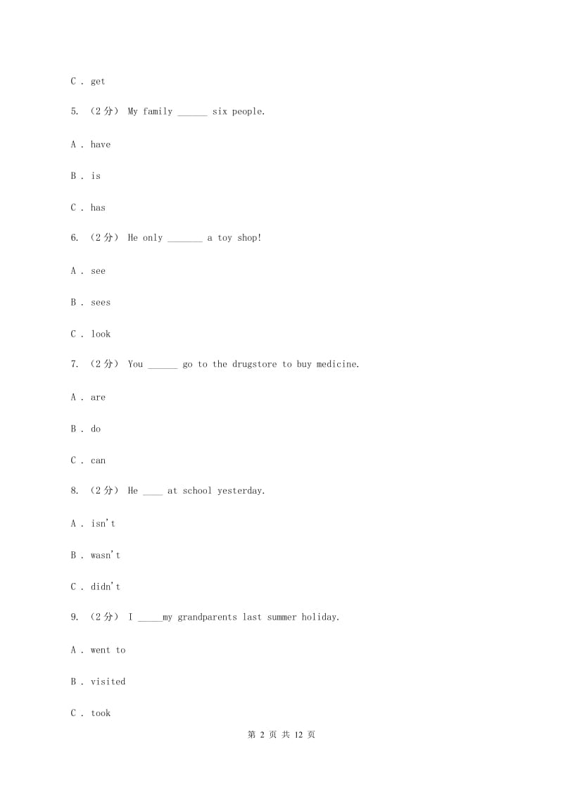 鄂教版备考2020年小升初英语专题复习（语法专练）：动词（II ）卷_第2页