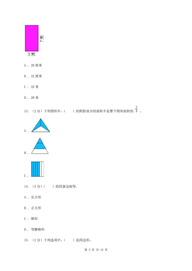 江苏版2019-2020 学年三年级上学期数学期末测试试卷（I）卷_第3页