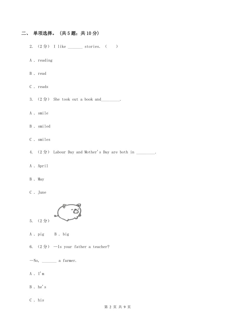 外研版（三年级起点）2019-2020学年小学英语五年级下册Module 6 Unit 1 I went there last year. 课后作业（II ）卷_第2页