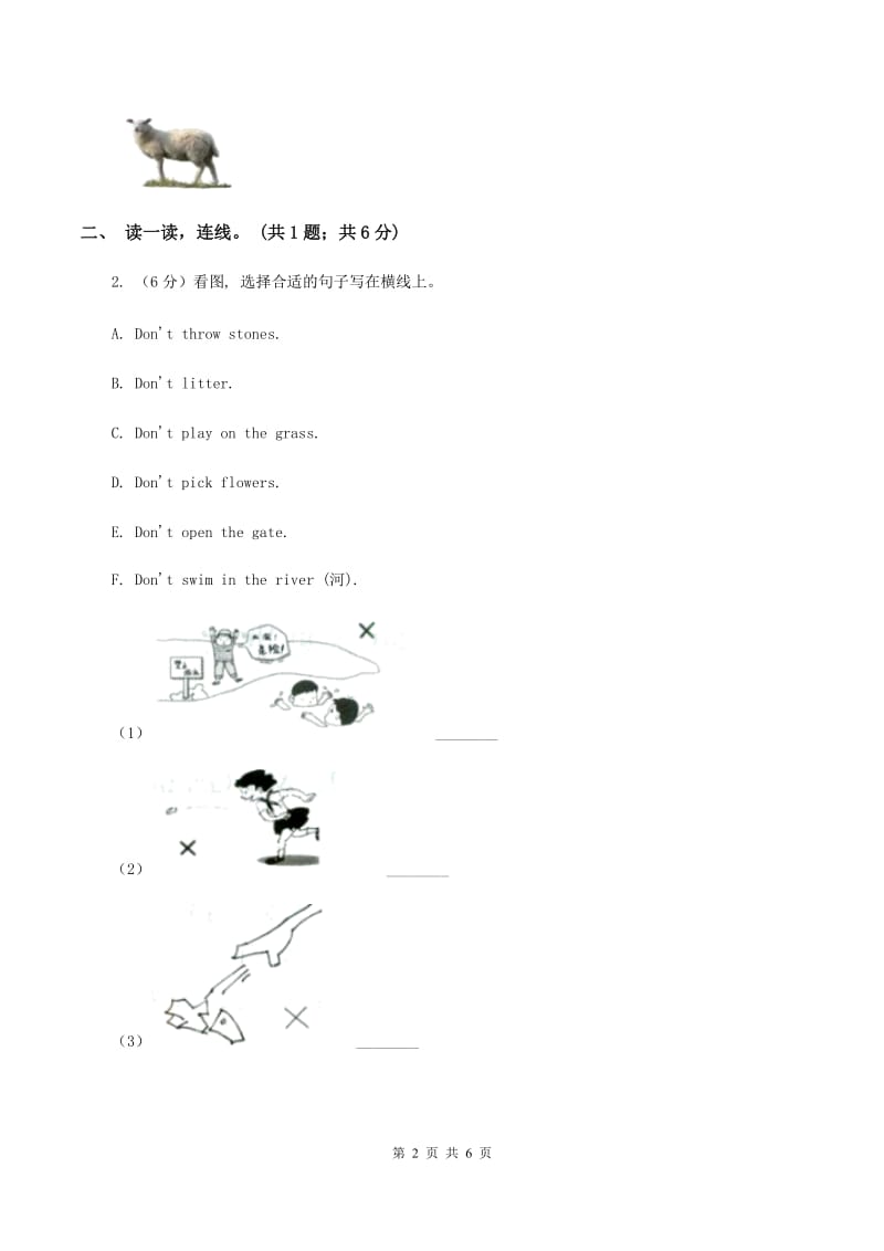 牛津上海版（深圳用）三年级下册 Module 3 My colourful life. unit 9 A day on the farm.同步练习A卷_第2页