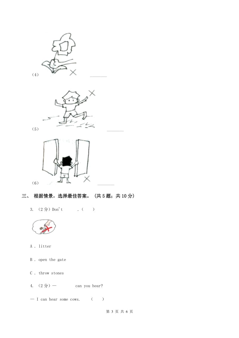 牛津上海版（深圳用）三年级下册 Module 3 My colourful life. unit 9 A day on the farm.同步练习A卷_第3页