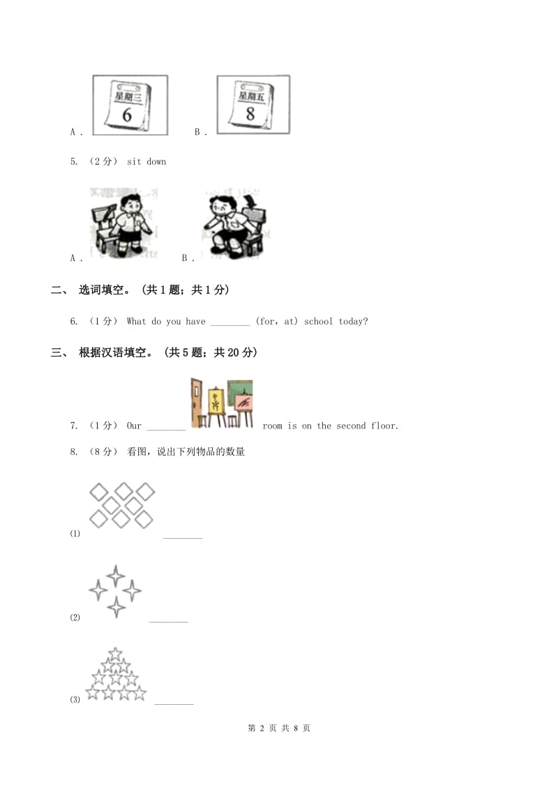 牛津上海版（深圳用）2019-2020学年小学英语三年级下册Module 3 Unit 7 Hobbies 第三课时习题A卷_第2页