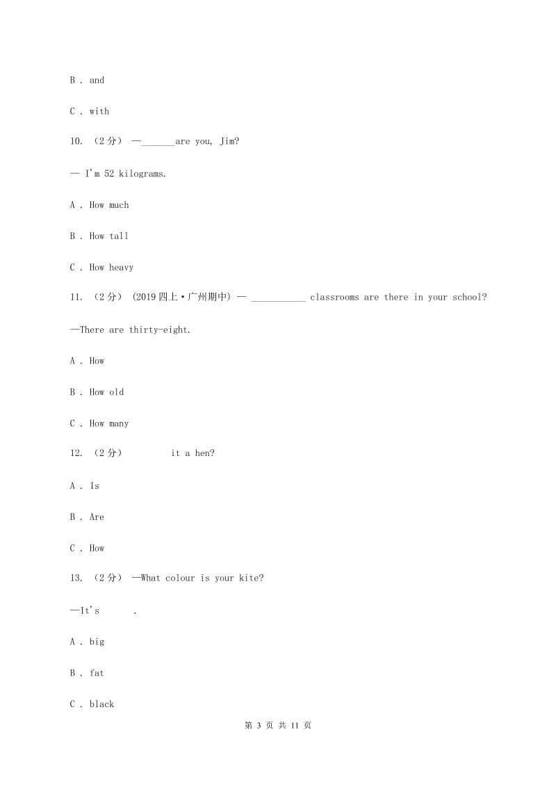 闽教版2019-2020学年度六年级下学期英语期中考试试卷（I）卷_第3页