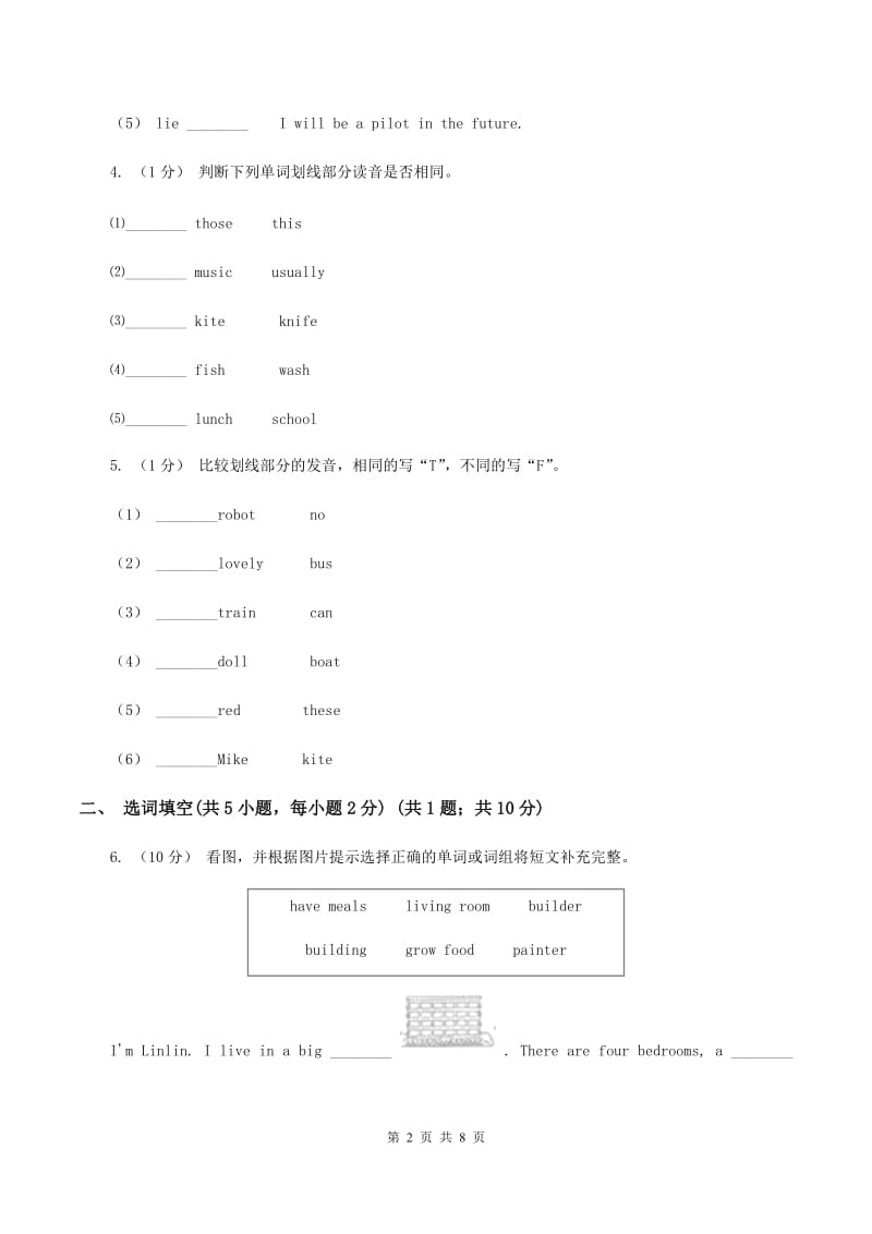 人教版(PEP)2019-2020学年五年级下学期英语教学质量检测期中试卷（II ）卷_第2页