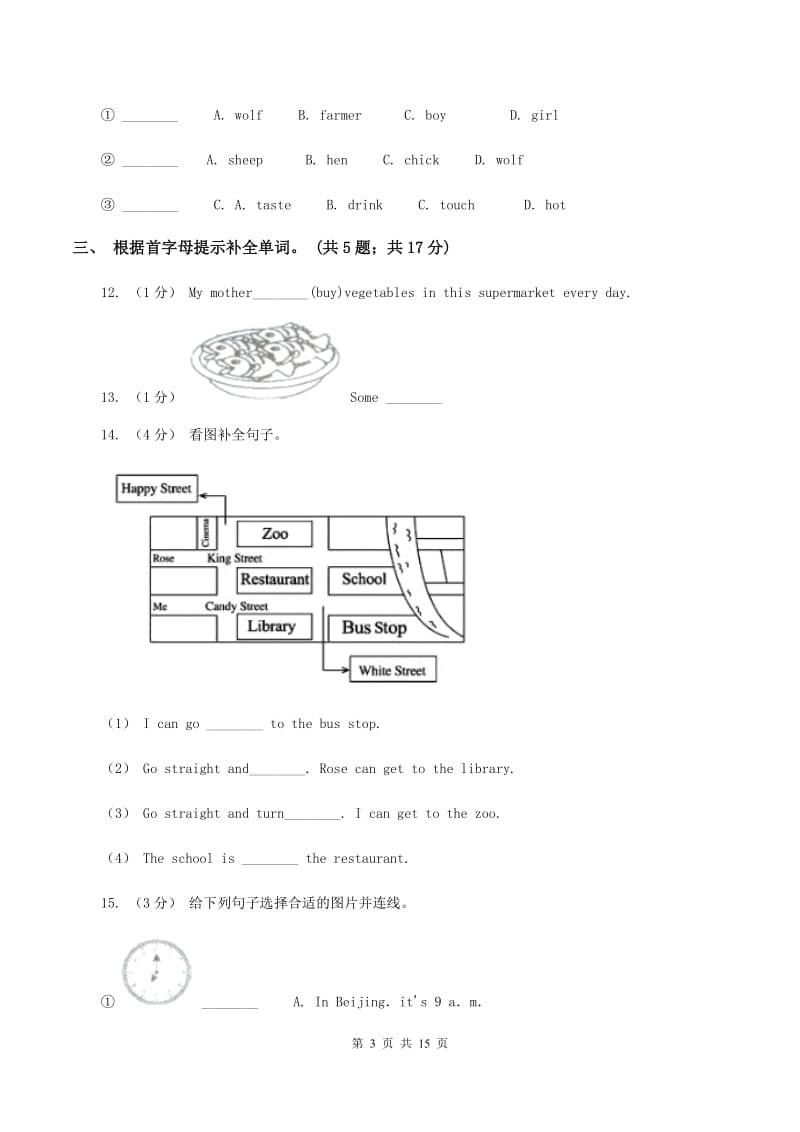 人教版(PEP)备考2020年小升初英语模拟测试卷（一）（II ）卷_第3页