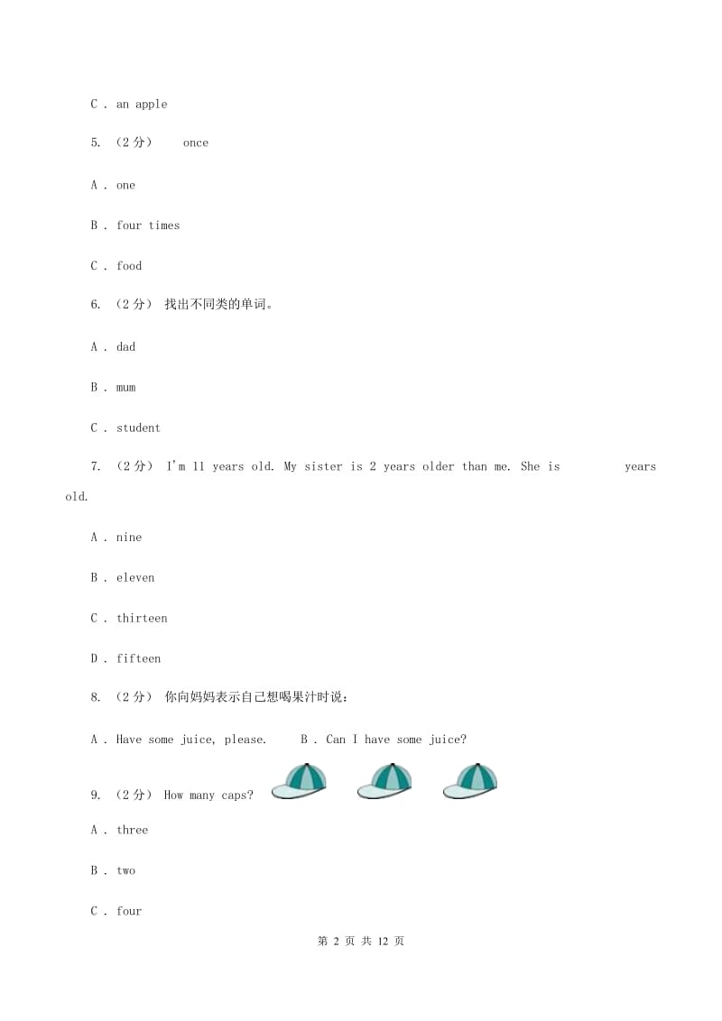 六年级下学期英语第一次月考试题（五四学制）（II ）卷_第2页