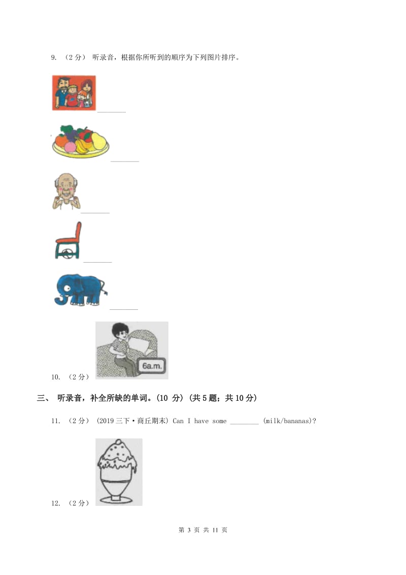 鄂教版2019-2020学年六年级下学期英语月考试卷（无听力材料） （I）卷_第3页