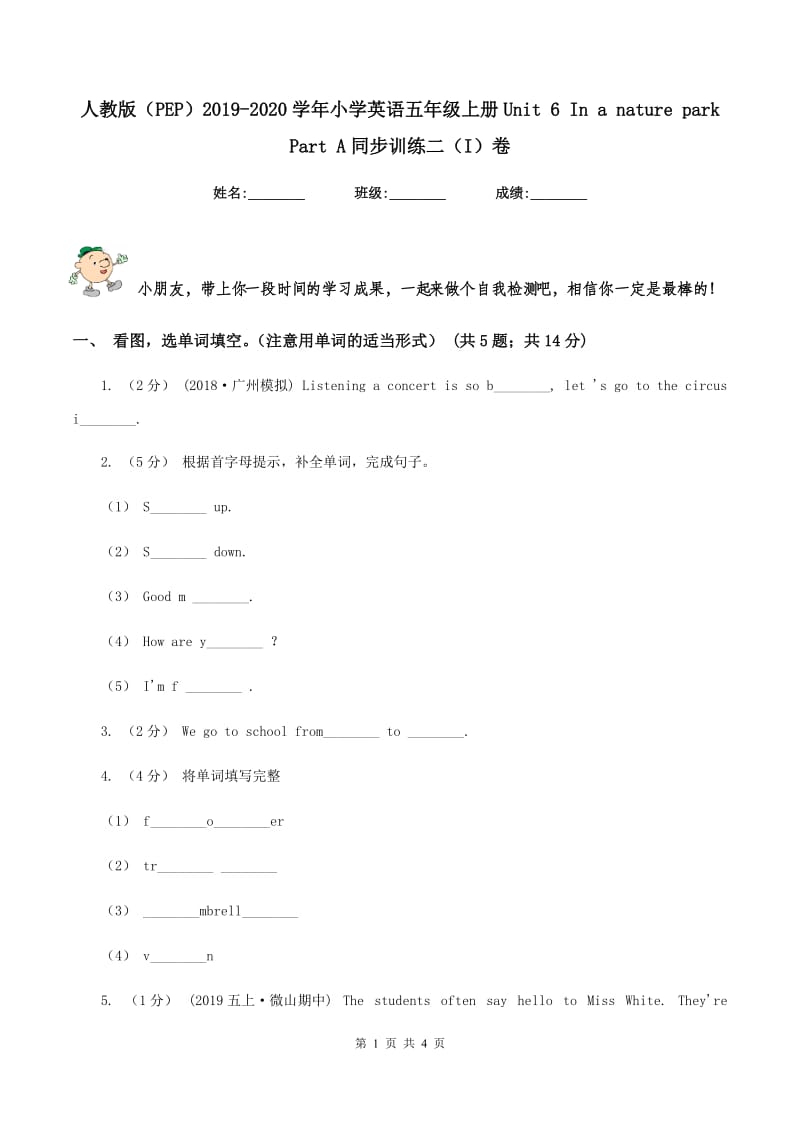 人教版（PEP）2019-2020学年小学英语五年级上册Unit 6 In a nature park Part A同步训练二（I）卷_第1页