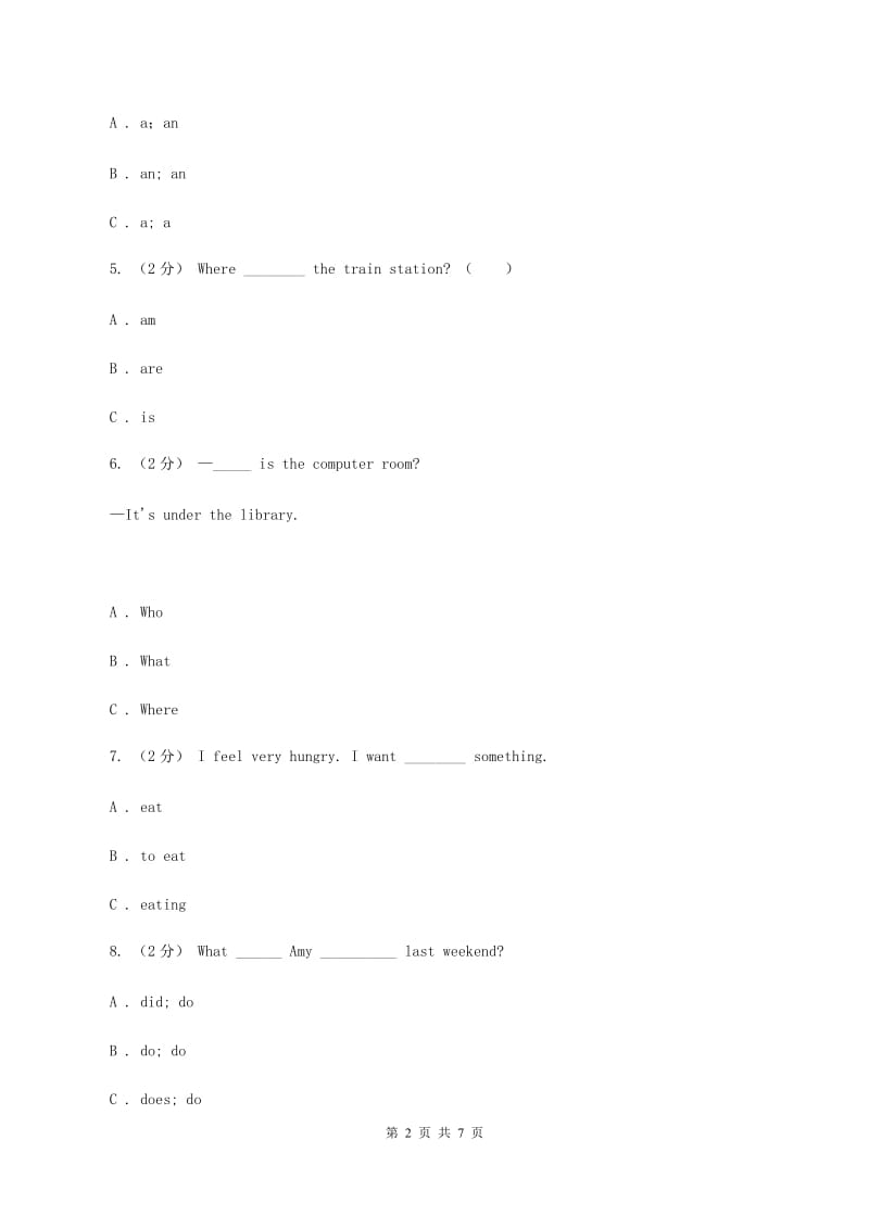 外研版英语五年级下册Module 3 Unit 2 Sam ate six hamburgers.同步练习（II ）卷_第2页