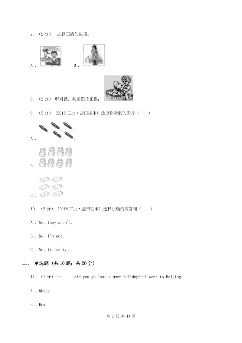 五年级上册Unit 10单元测试卷A卷_第2页